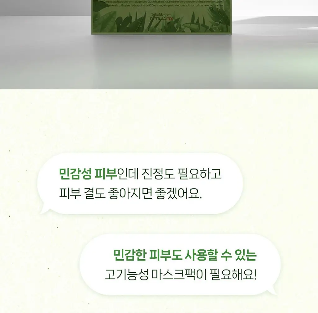 [올리브영 1위] 더마픽스 퍼펙트 퍼포먼스 콜라겐 1+1기획 (3종 1택) 상세페이지 98